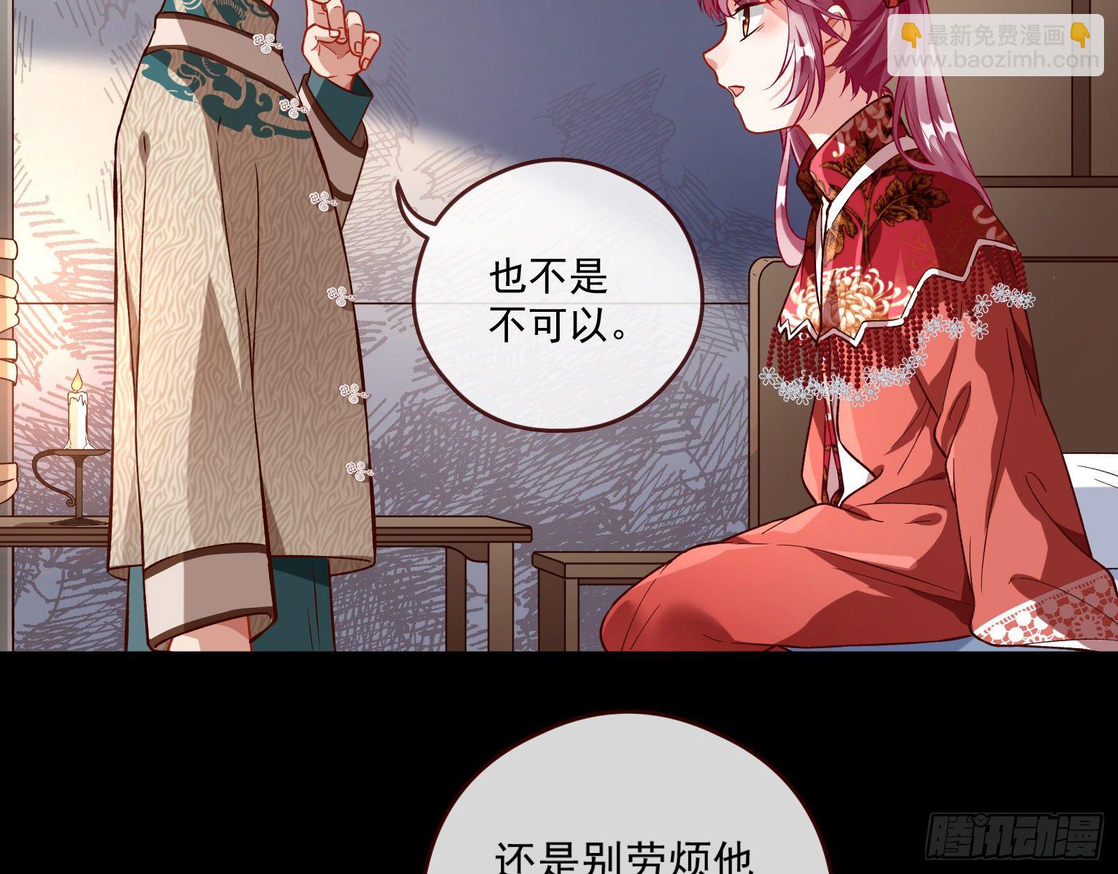 🍟万渣朝凰 祭祀开始 第12页