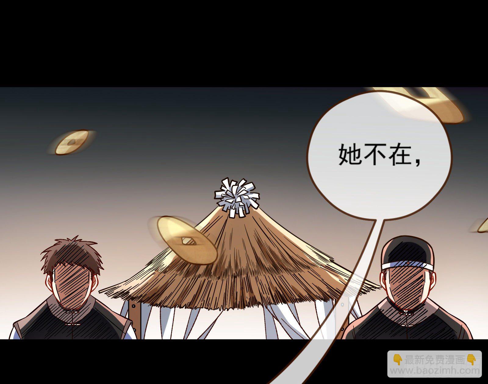 🍟万渣朝凰 祭祀开始 第25页