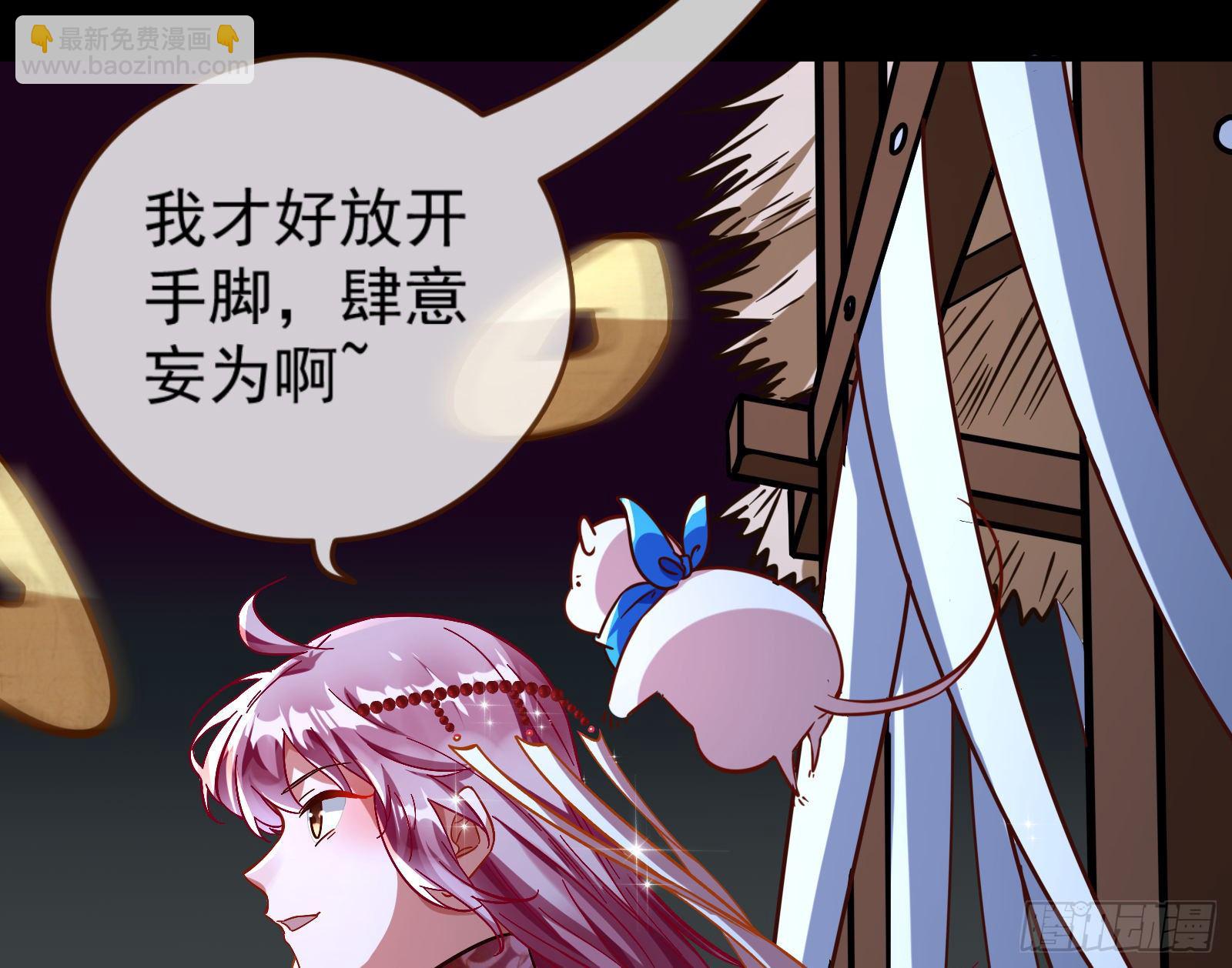 🍟万渣朝凰 祭祀开始 第26页