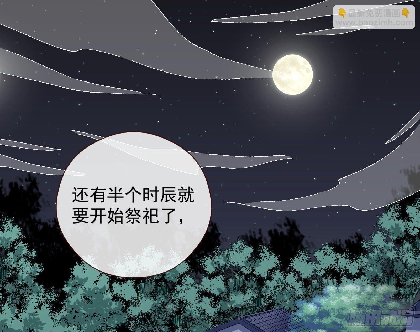 🍟万渣朝凰 祭祀开始 第3页
