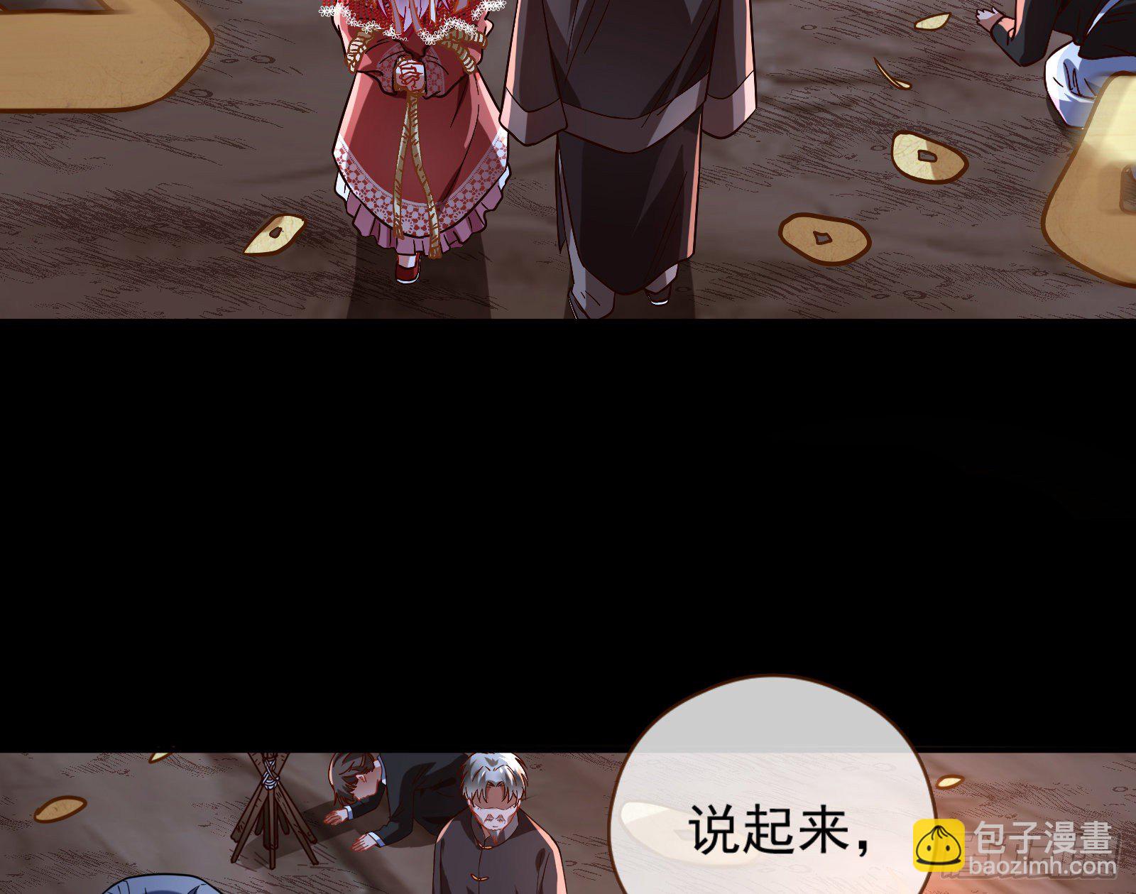🍟万渣朝凰 祭祀开始 第31页