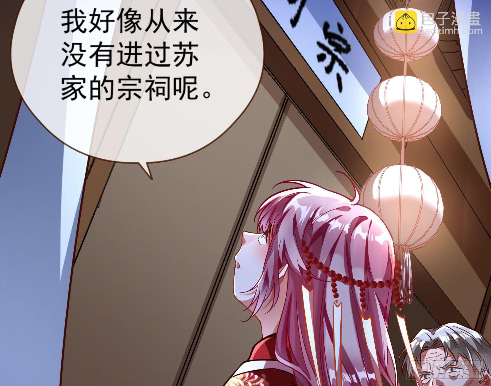 🍟万渣朝凰 祭祀开始 第33页