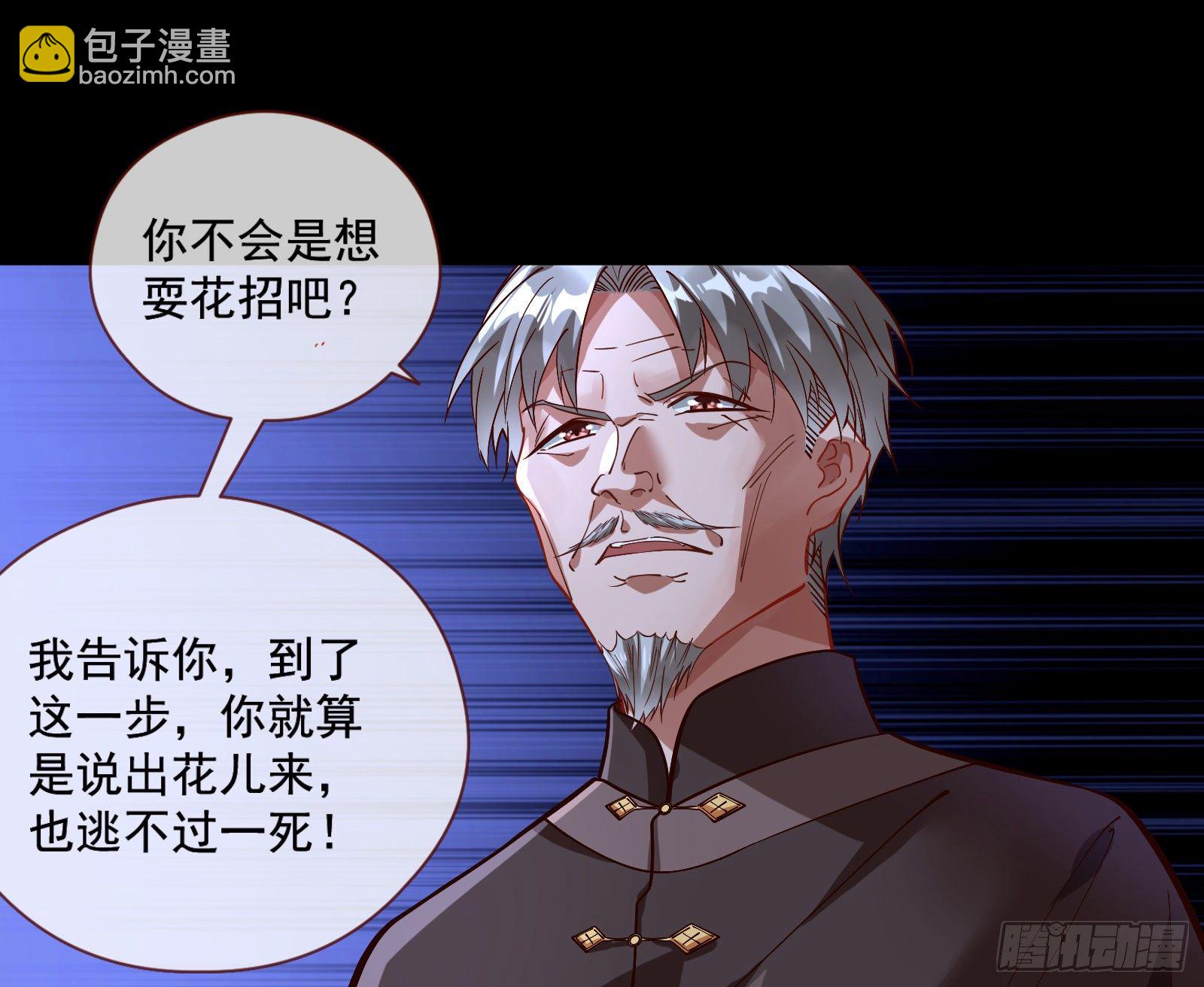 🍟万渣朝凰 祭祀开始 第35页