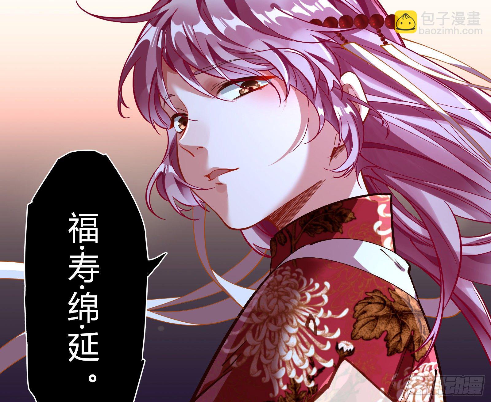 🍟万渣朝凰 祭祀开始 第39页