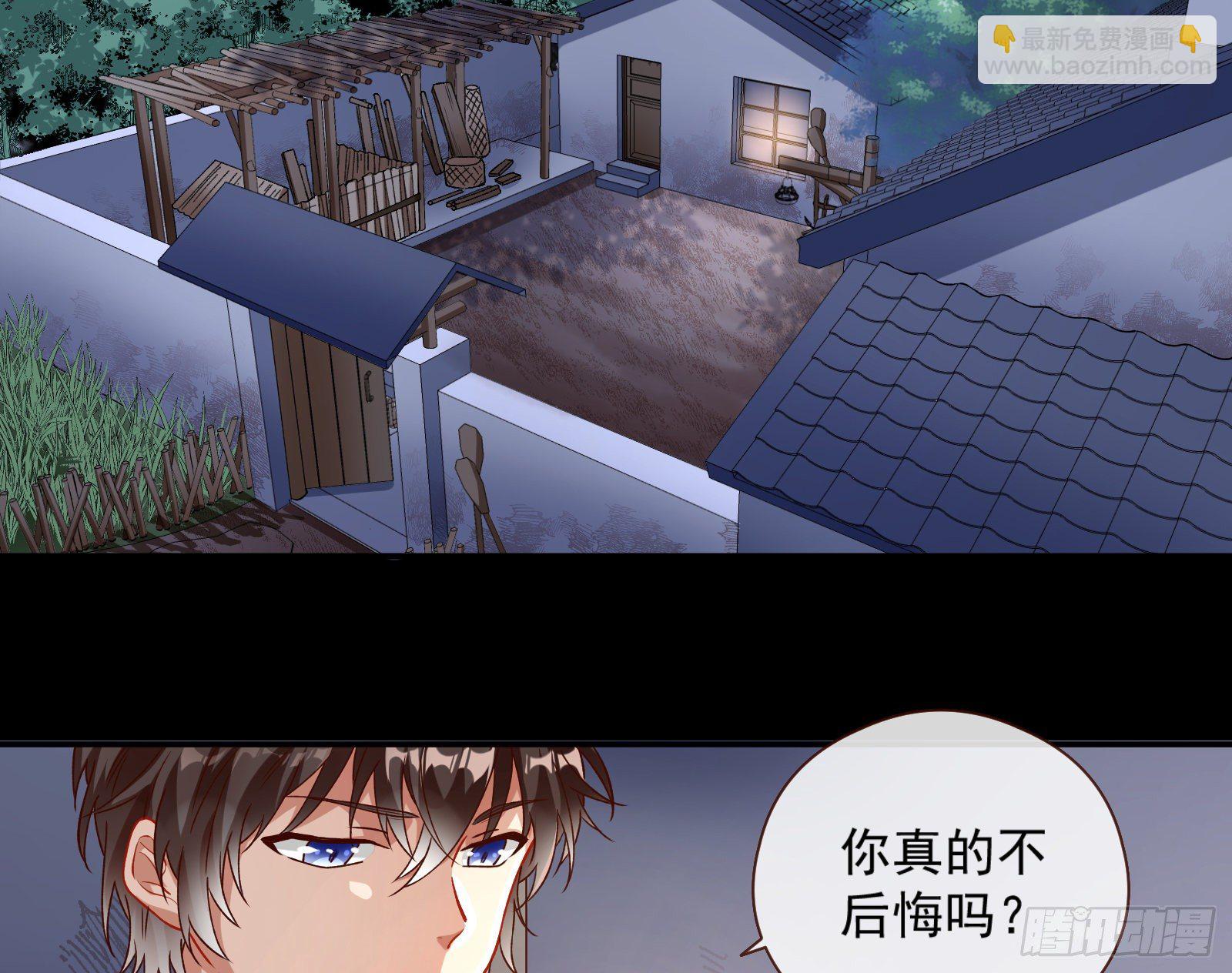 🍟万渣朝凰 祭祀开始 第4页