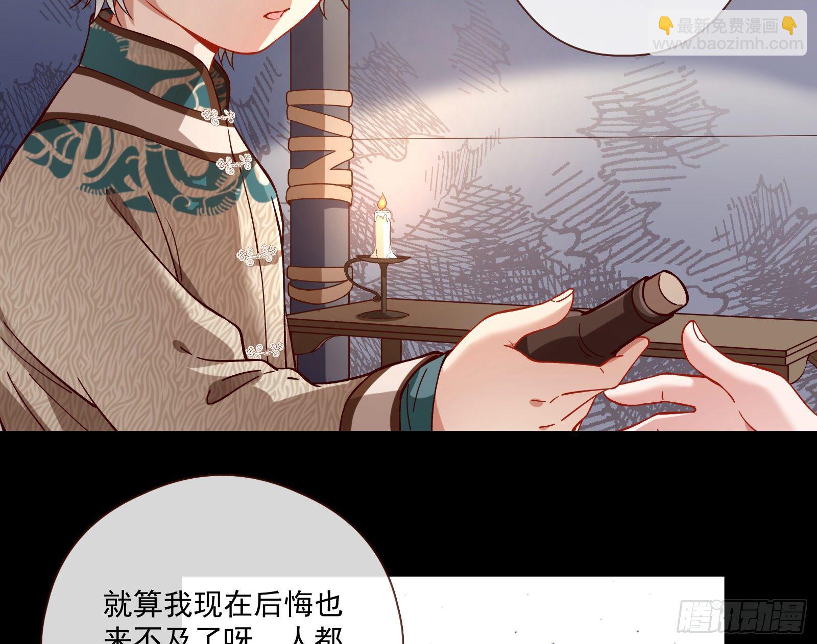 🍟万渣朝凰 祭祀开始 第5页