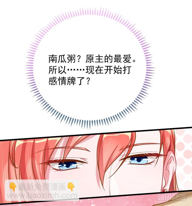 🍟万渣朝凰 虐渣进行时 第12页