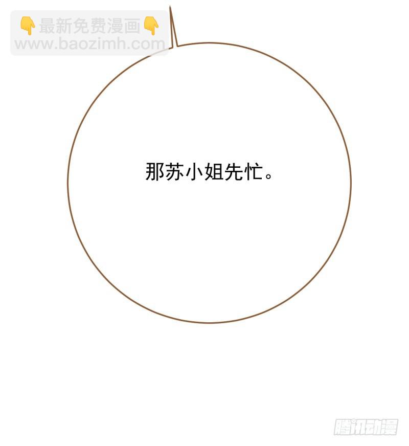 🍟万渣朝凰 虐渣进行时 第16页
