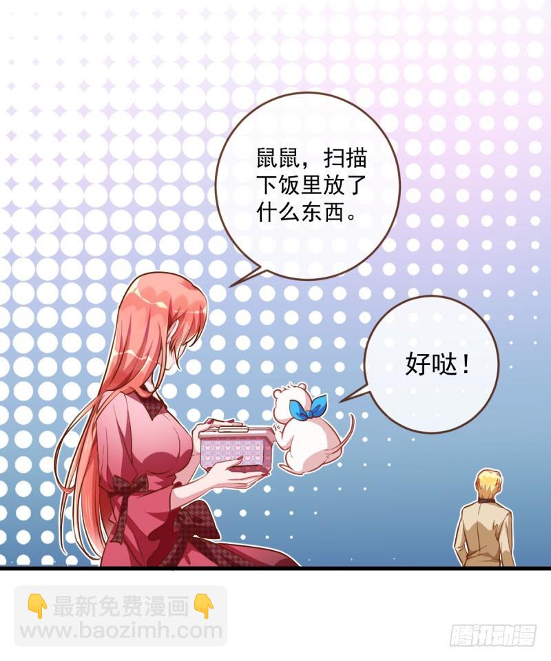 🍟万渣朝凰 虐渣进行时 第17页