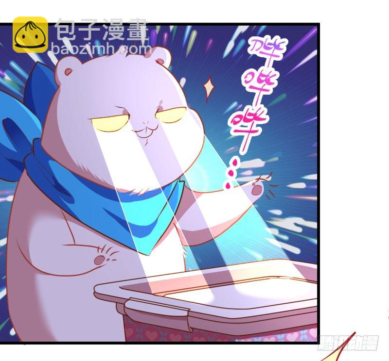 🍟万渣朝凰 虐渣进行时 第18页