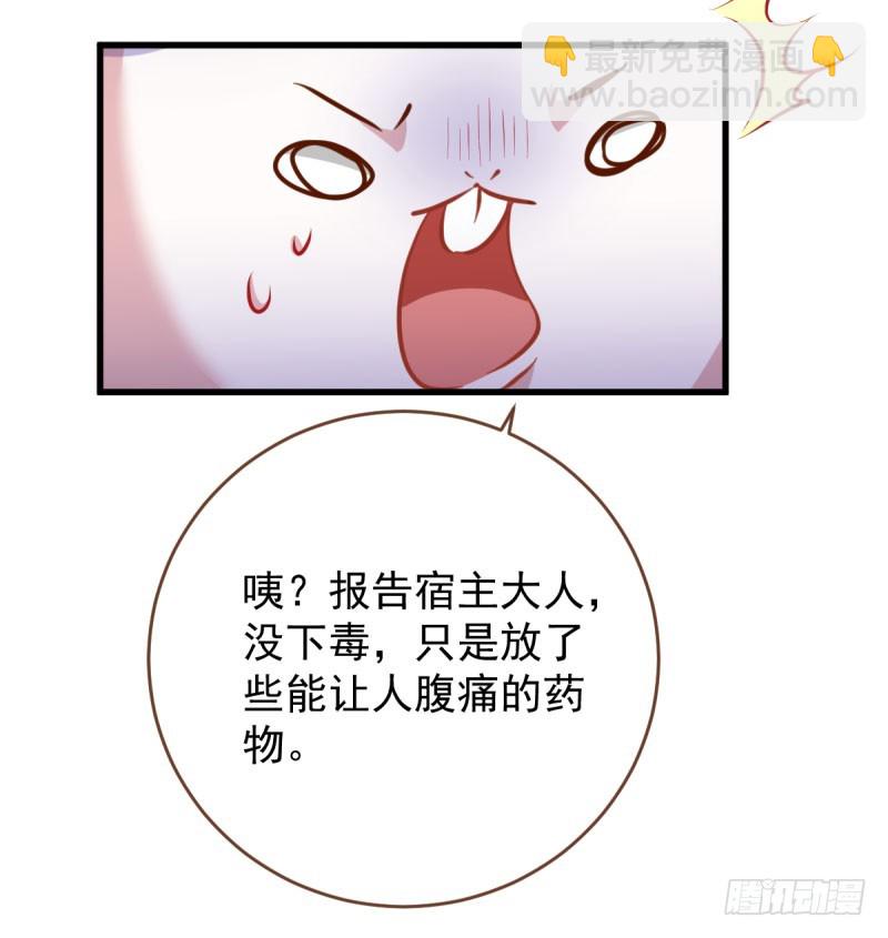 🍟万渣朝凰 虐渣进行时 第19页