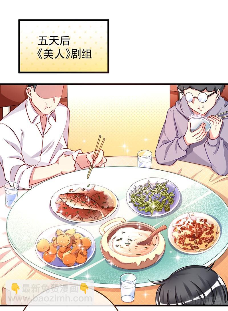 🍟万渣朝凰 虐渣进行时 第2页