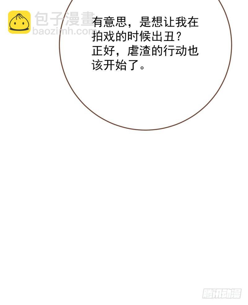 🍟万渣朝凰 虐渣进行时 第21页