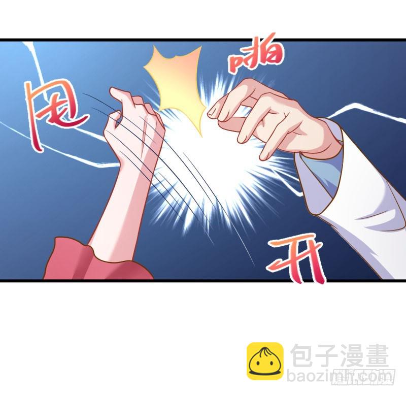 🍟万渣朝凰 虐渣进行时 第26页