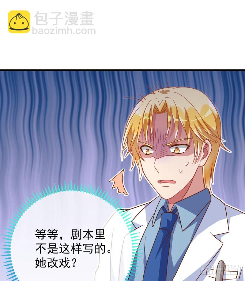 🍟万渣朝凰 虐渣进行时 第27页