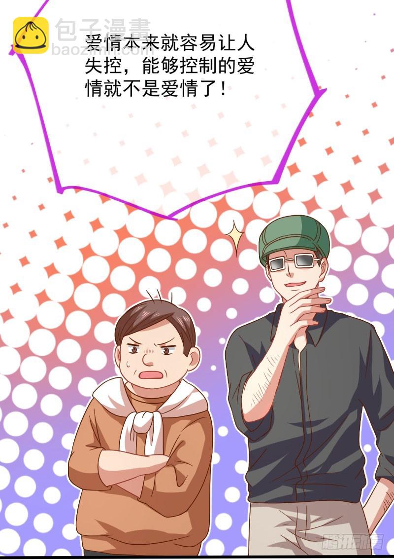 🍟万渣朝凰 虐渣进行时 第30页