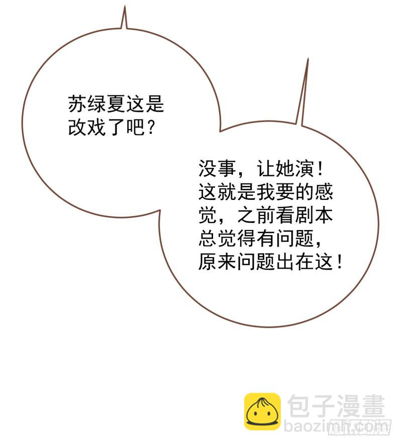 🍟万渣朝凰 虐渣进行时 第31页