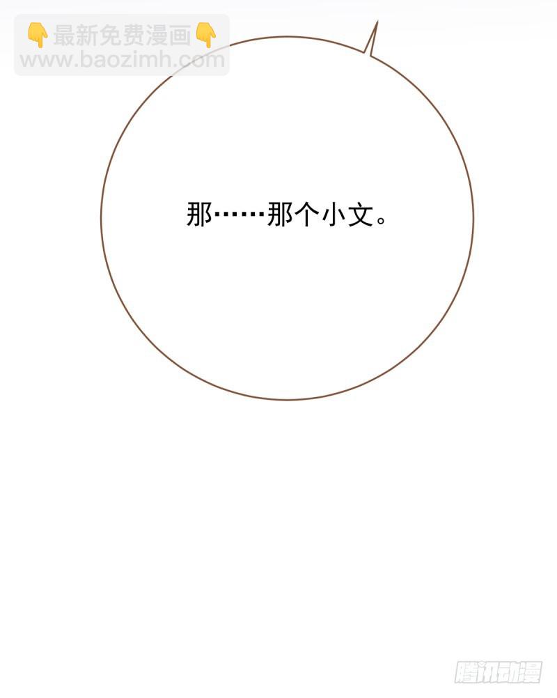 🍟万渣朝凰 虐渣进行时 第36页