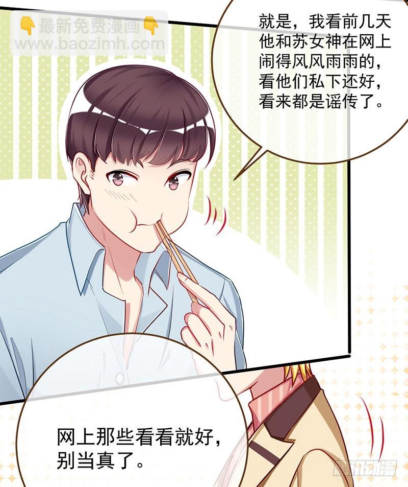 🍟万渣朝凰 虐渣进行时 第4页