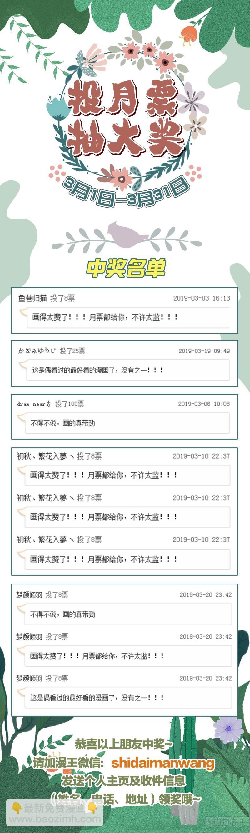 🍟万渣朝凰 虐渣进行时 第42页