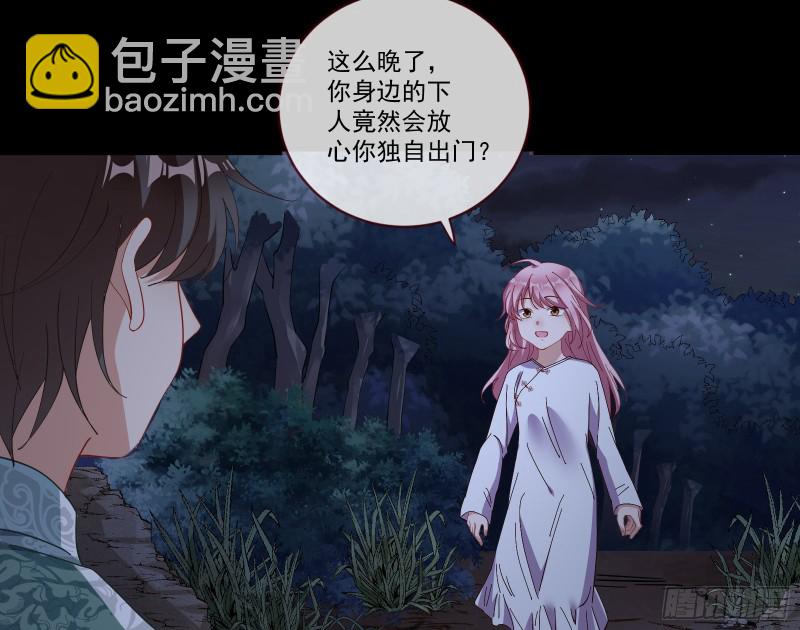 🍟万渣朝凰 新的一天 第11页