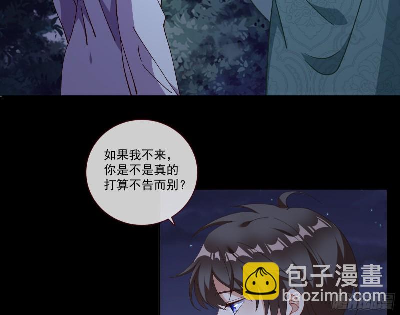 🍟万渣朝凰 新的一天 第14页