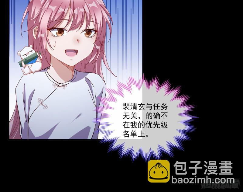 🍟万渣朝凰 新的一天 第16页