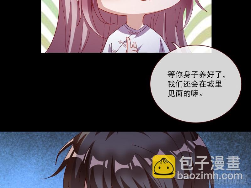 🍟万渣朝凰 新的一天 第18页