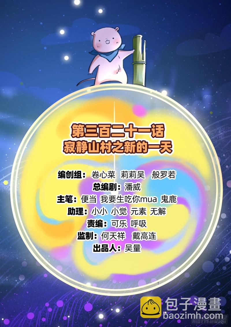 🍟万渣朝凰 新的一天 第2页