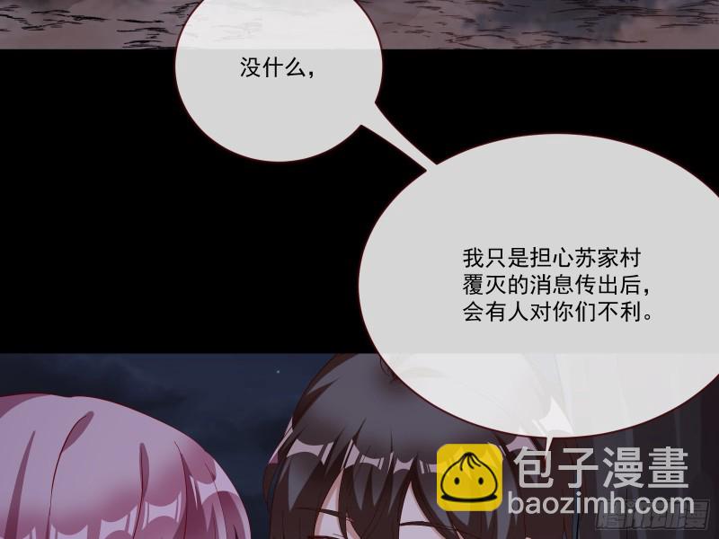 🍟万渣朝凰 新的一天 第21页