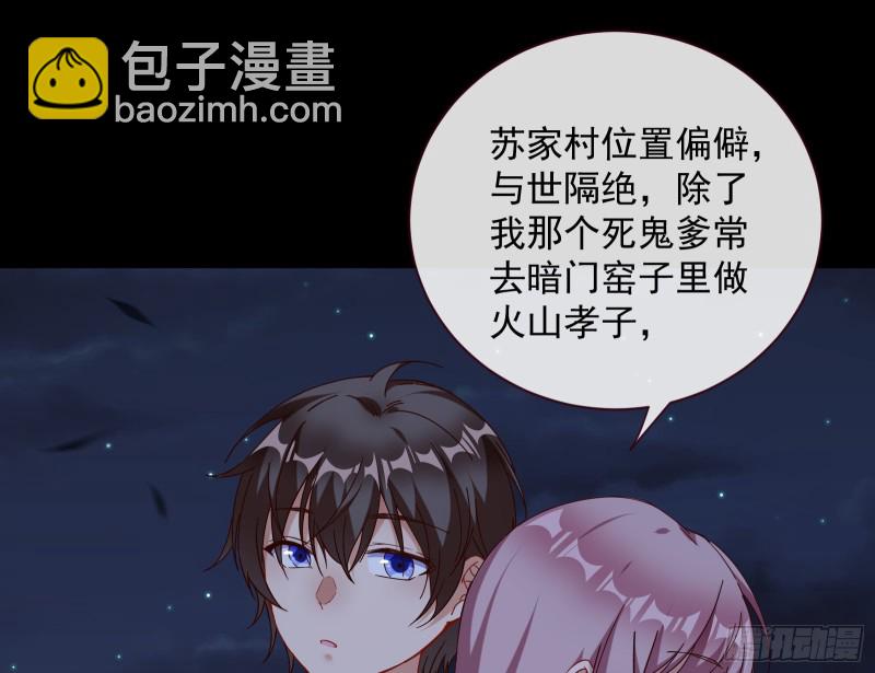 🍟万渣朝凰 新的一天 第25页
