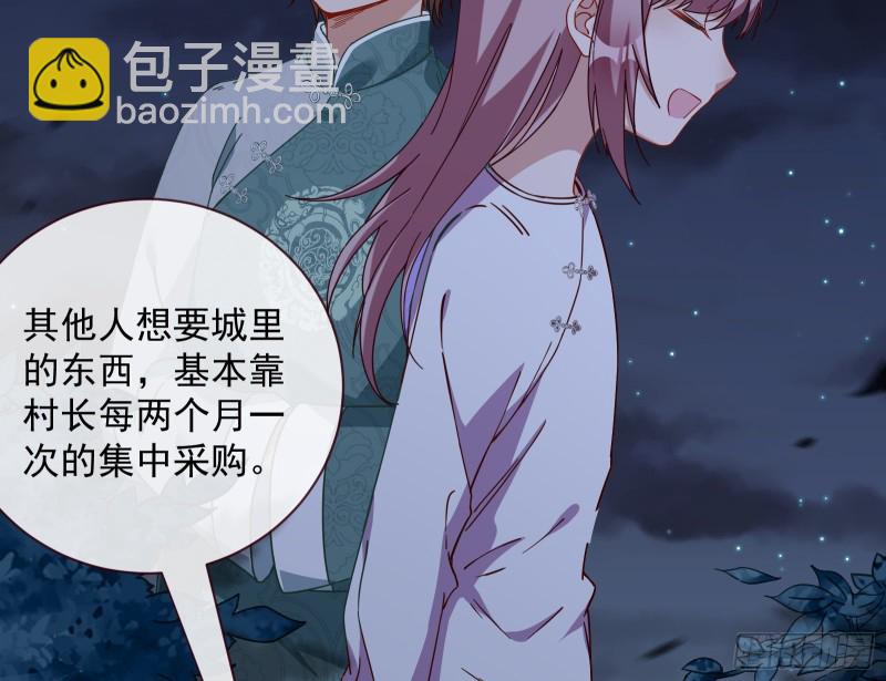 🍟万渣朝凰 新的一天 第26页