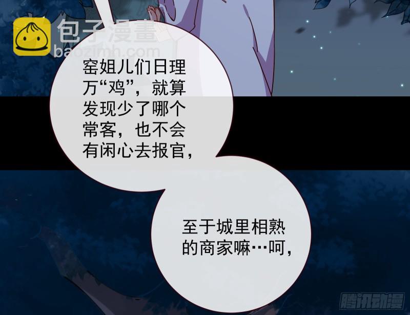 🍟万渣朝凰 新的一天 第27页