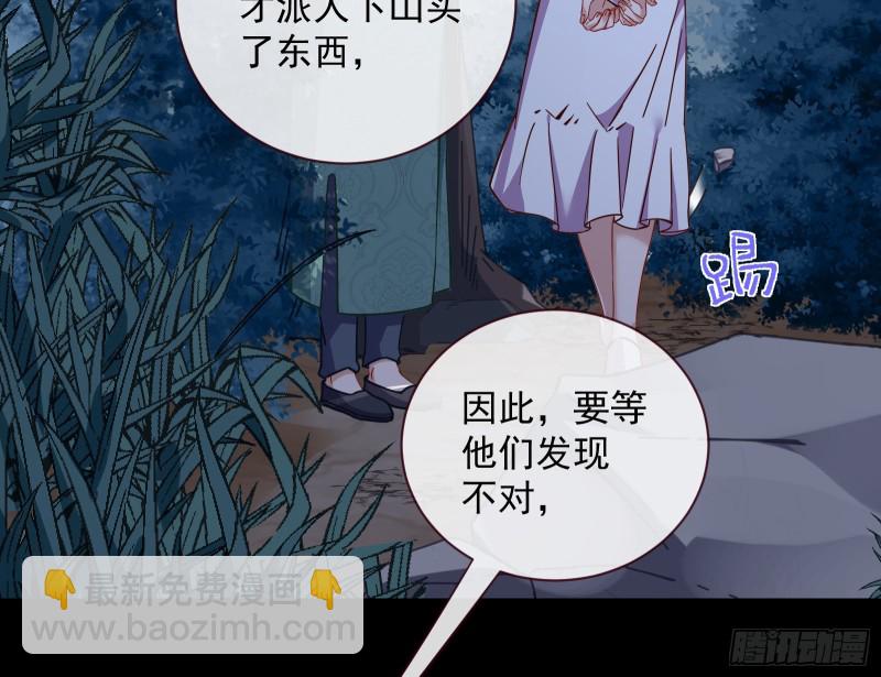 🍟万渣朝凰 新的一天 第29页