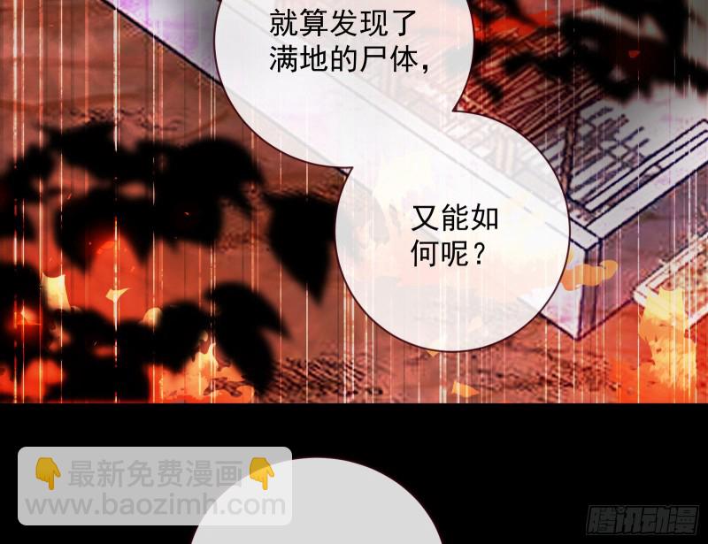 🍟万渣朝凰 新的一天 第33页