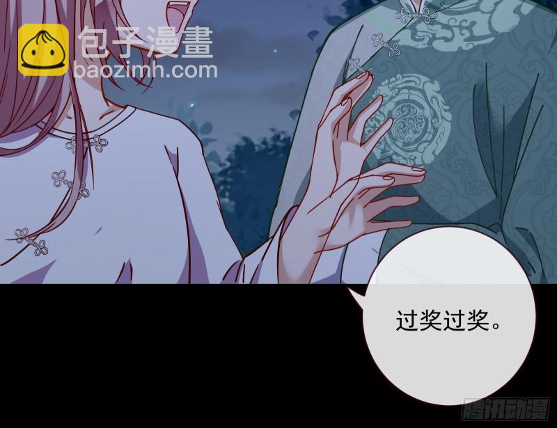 🍟万渣朝凰 新的一天 第35页
