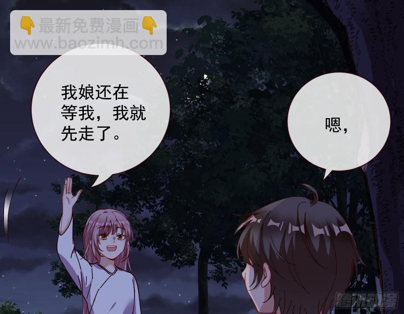 🍟万渣朝凰 新的一天 第36页