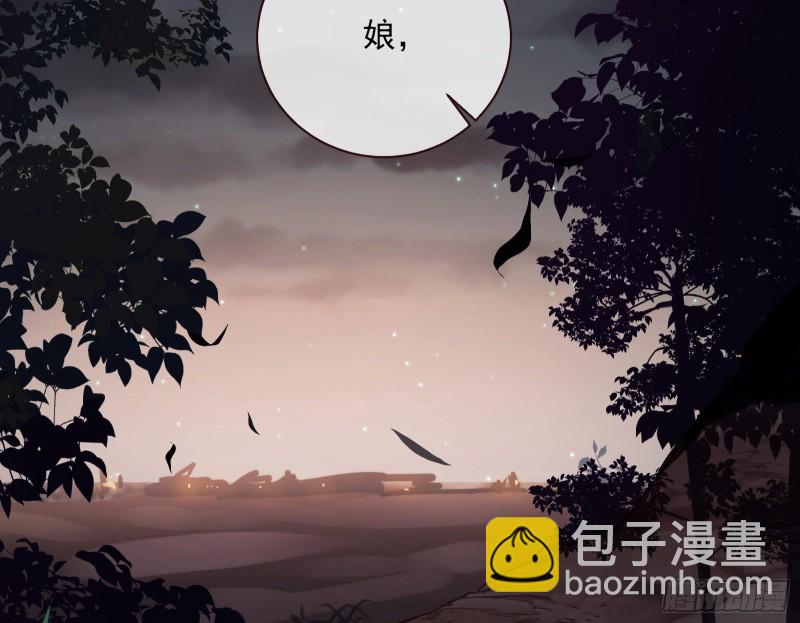 🍟万渣朝凰 新的一天 第43页