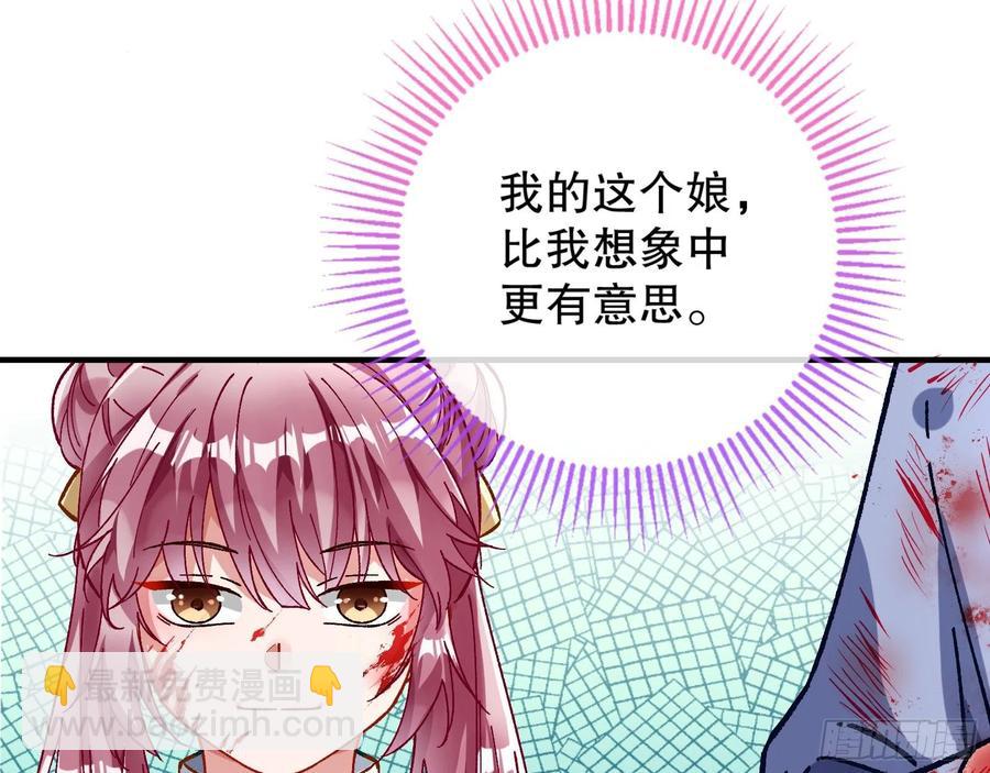 🍟万渣朝凰 母女合作 第17页