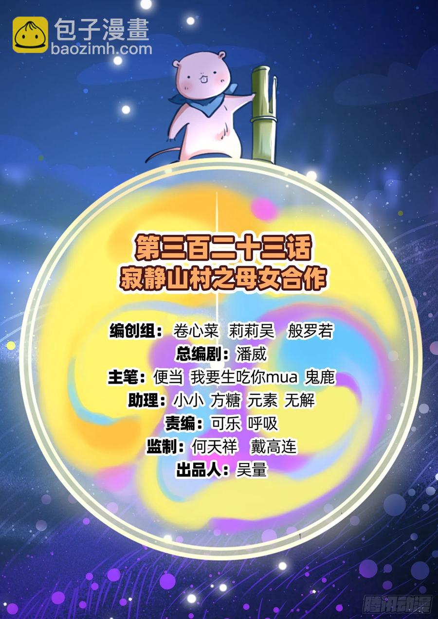 🍟万渣朝凰 母女合作 第2页