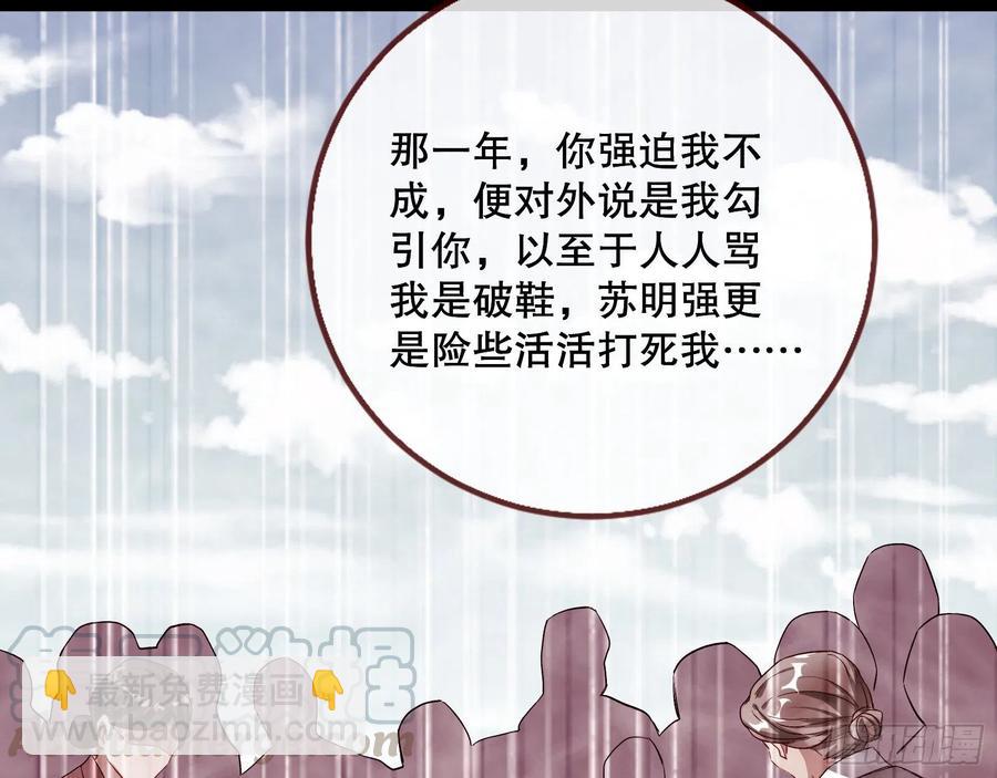 🍟万渣朝凰 母女合作 第31页