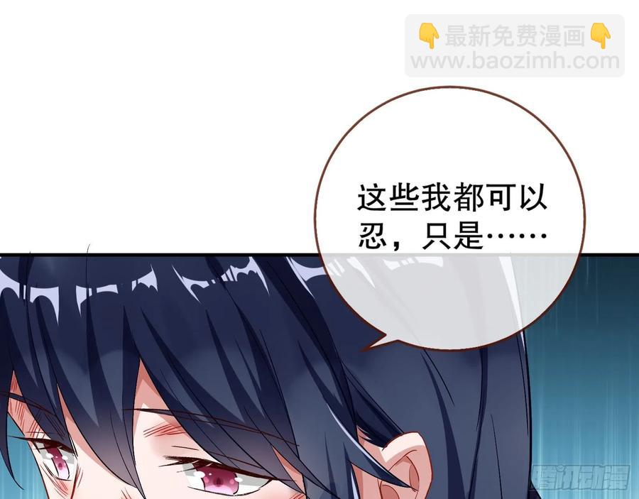 🍟万渣朝凰 母女合作 第35页
