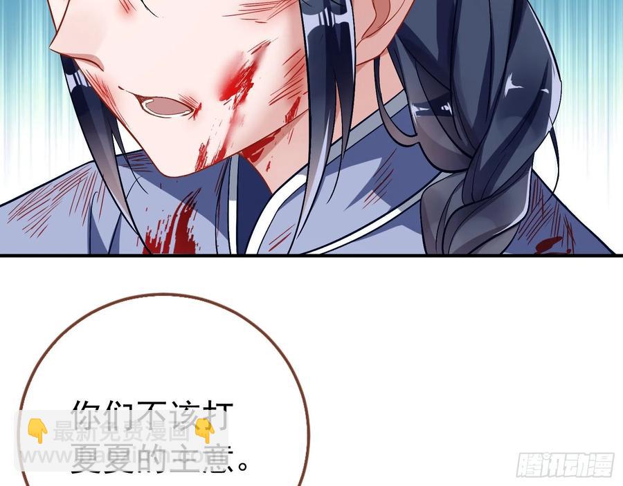 🍟万渣朝凰 母女合作 第36页