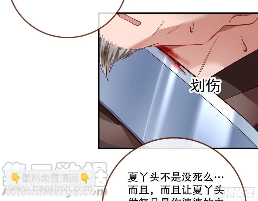 🍟万渣朝凰 母女合作 第37页
