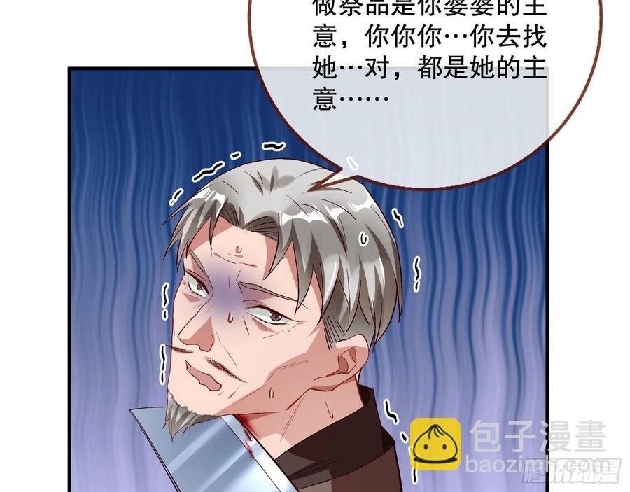 🍟万渣朝凰 母女合作 第38页
