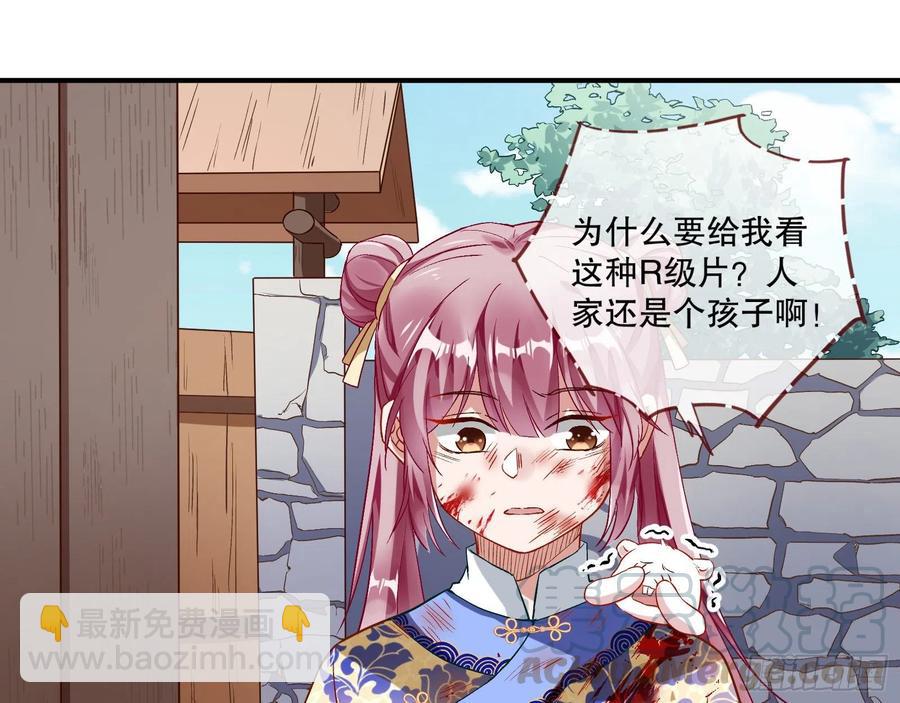 🍟万渣朝凰 母女合作 第49页