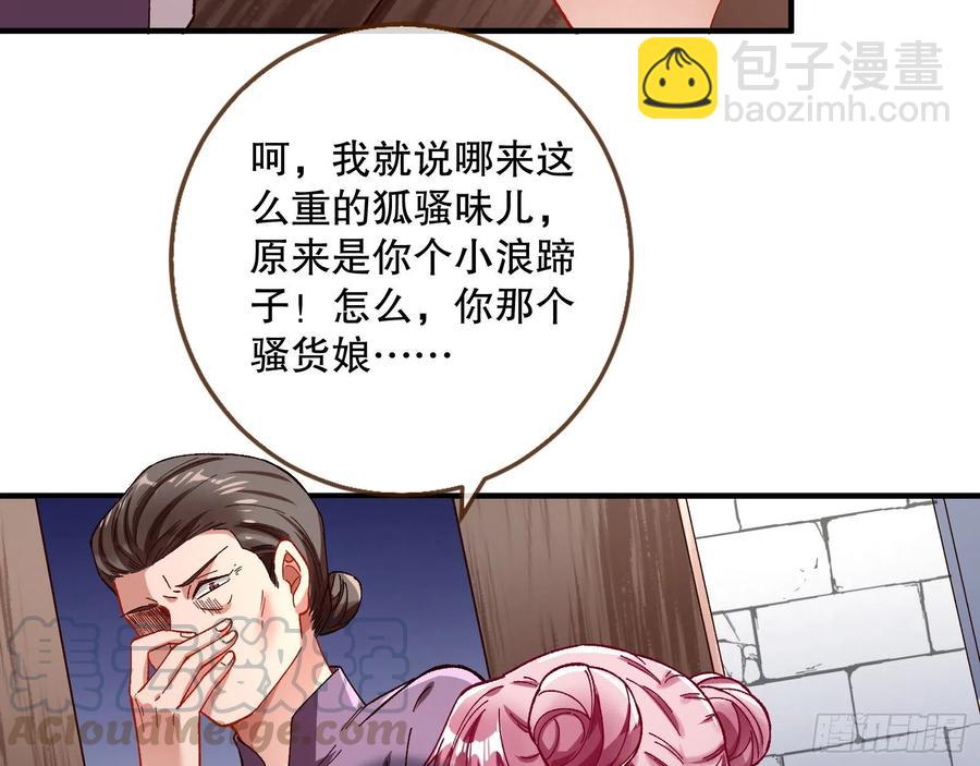 🍟万渣朝凰 母女合作 第7页