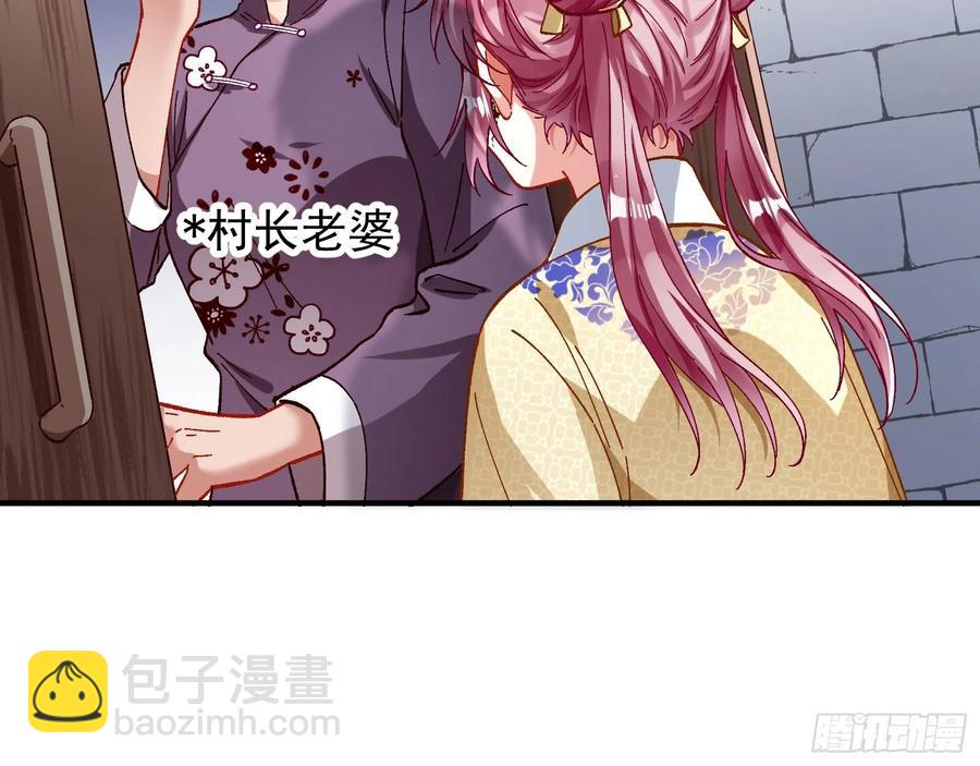 🍟万渣朝凰 母女合作 第8页