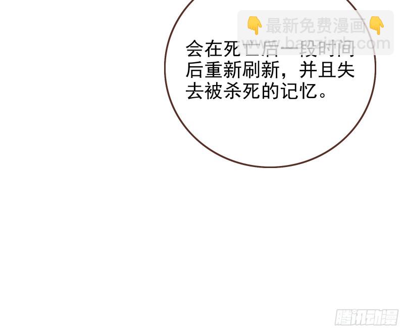🍟万渣朝凰 恶魔的报复 第10页