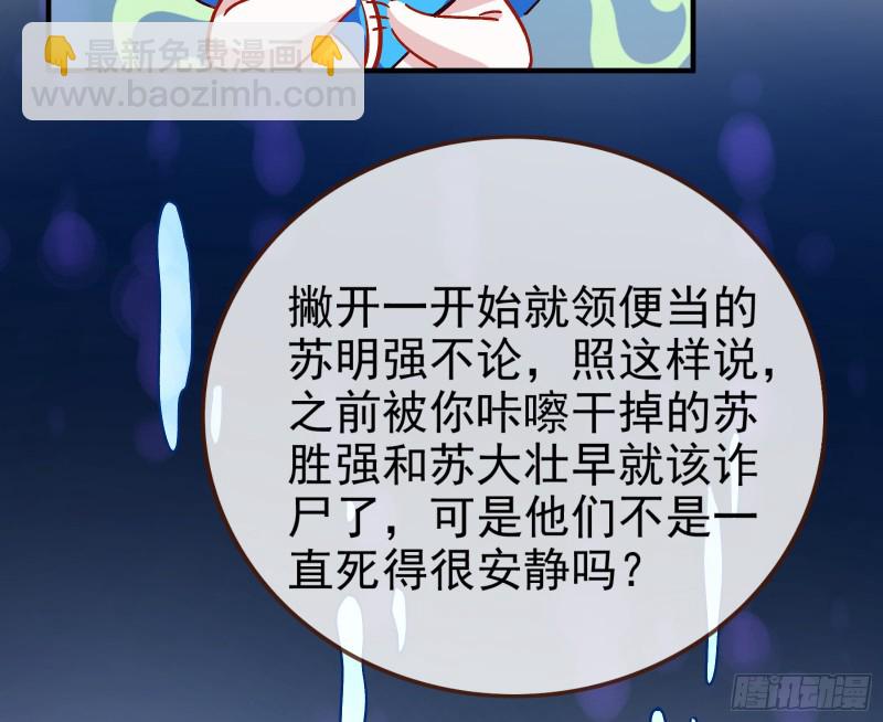 🍟万渣朝凰 恶魔的报复 第12页